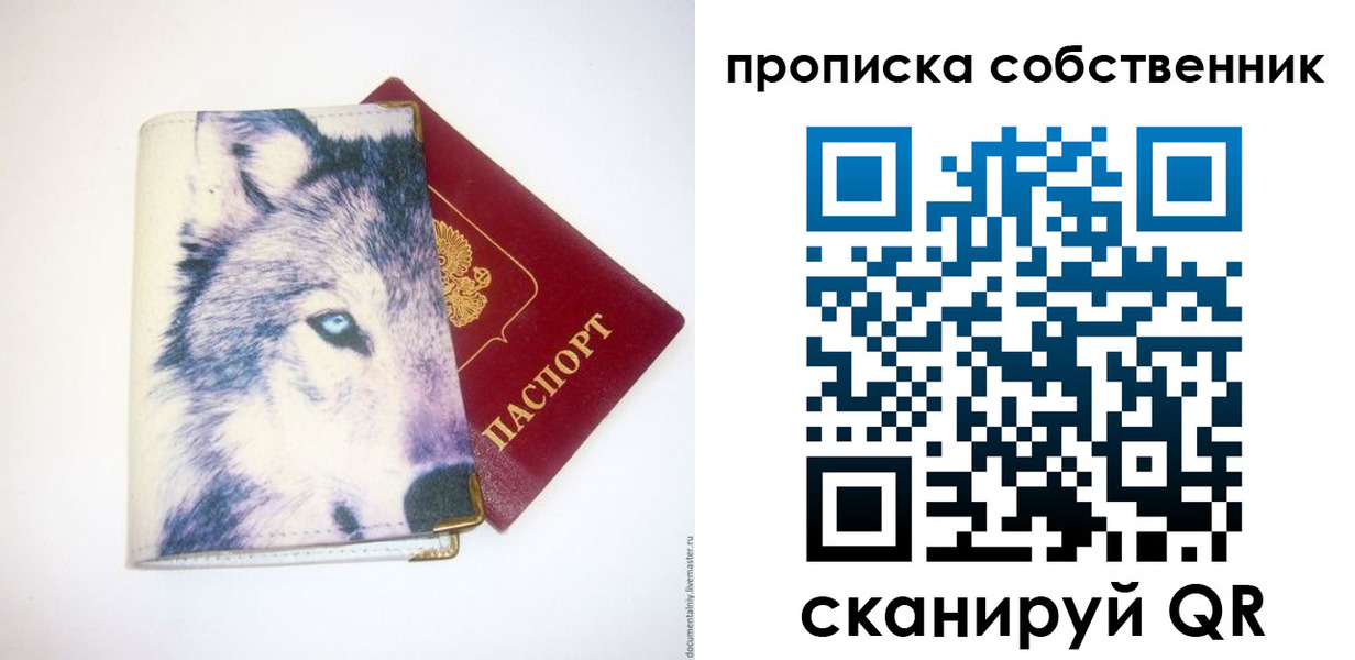 прописка от собственника в Ульяновске