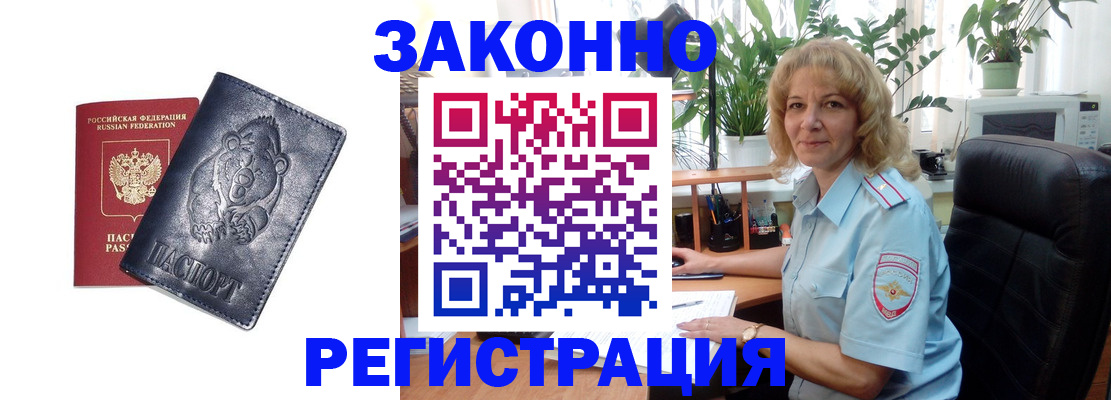 прописка законно в Ульяновске