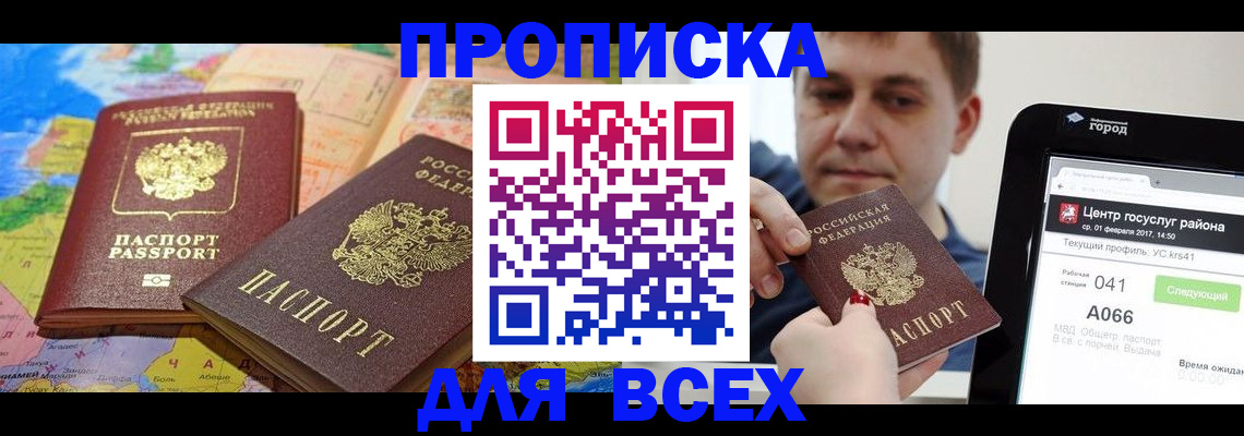 прописка для школы в Ульяновске