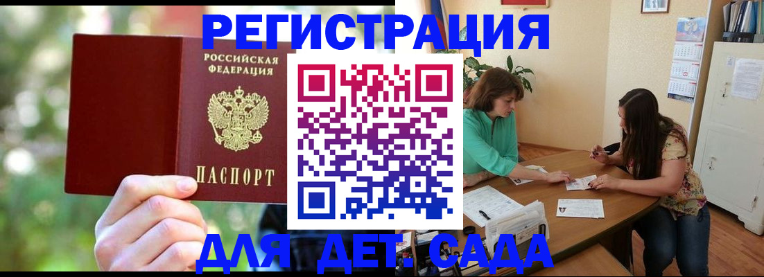 временная регистрация 2025 в Ульяновске