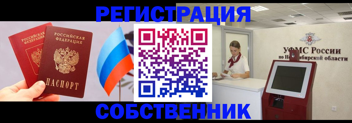 временная регистрация в Ульяновске