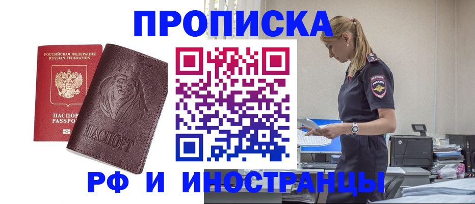 прописка гарантия в Ульяновске