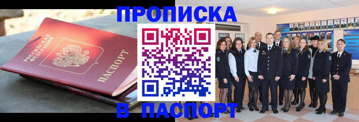 прописка для военкомата в Ульяновске
